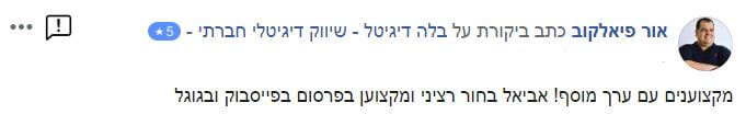 אור
