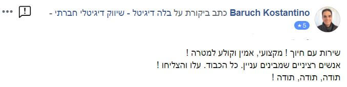 ברוך
