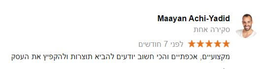 מעיין