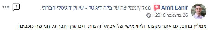 עמית